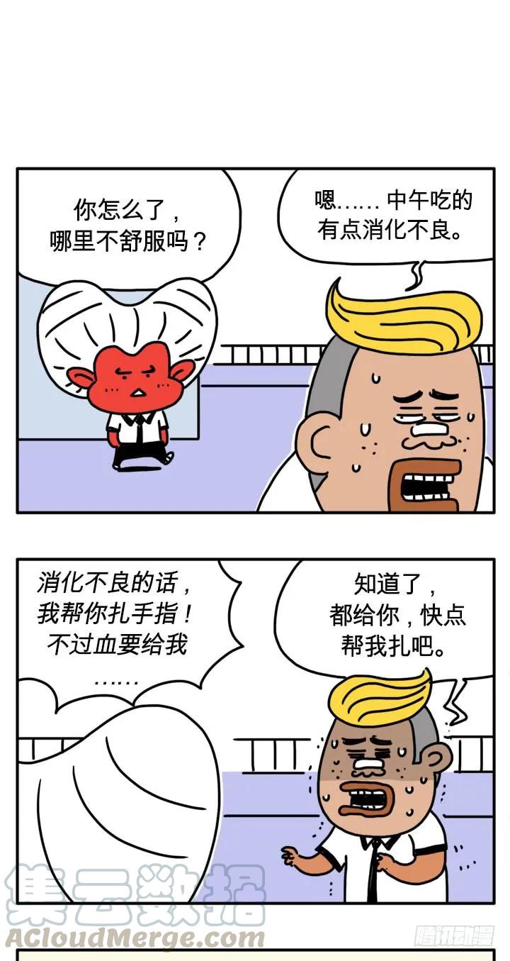举起手来-吸血高中生血饺哥-tamiboo（第7张）