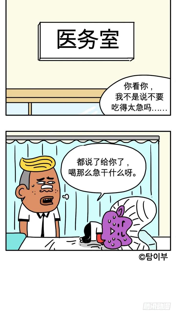 举起手来-吸血高中生血饺哥-tamiboo（第8张）