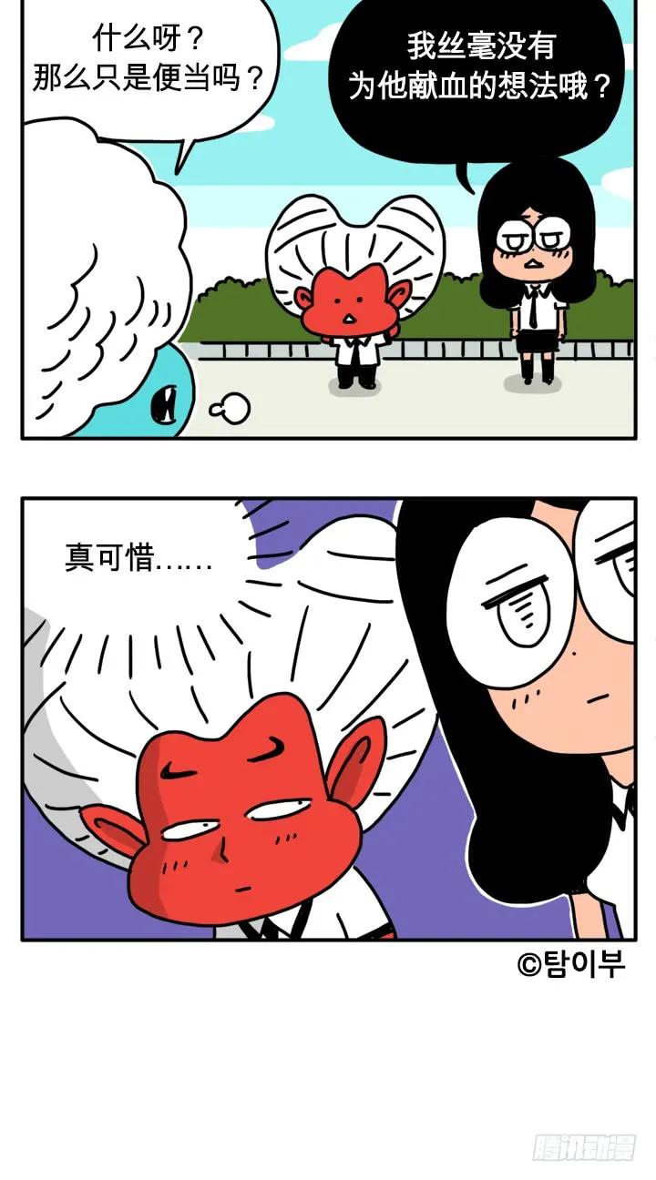 废弃的血液-吸血高中生血饺哥-tamiboo（第8张）