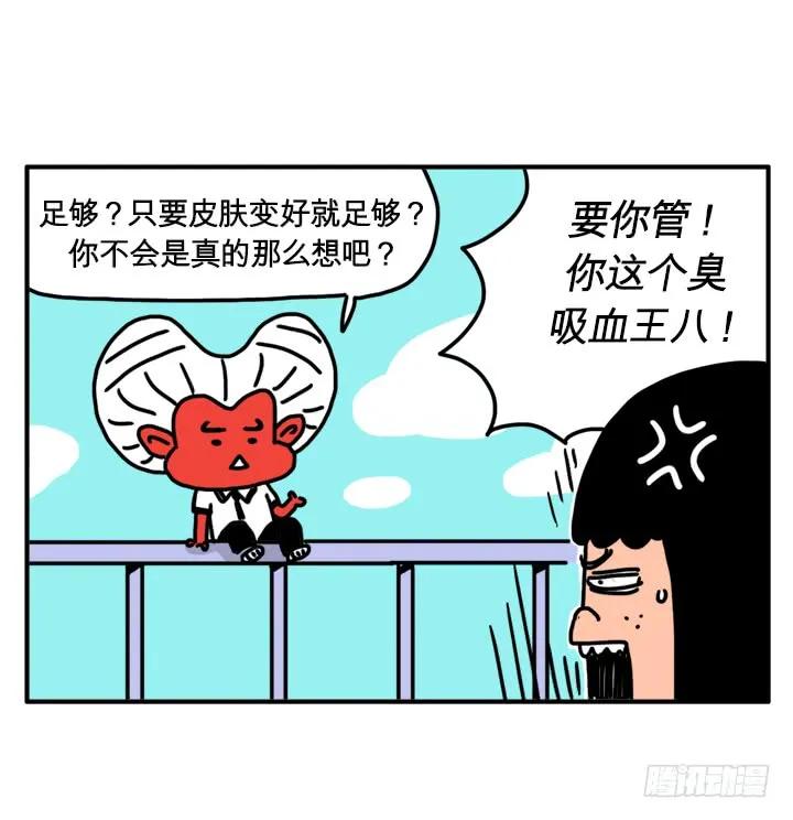 废弃的血液-吸血高中生血饺哥-tamiboo（第2张）