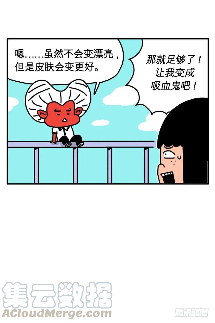 废弃的血液-吸血高中生血饺哥-tamiboo（第1张）