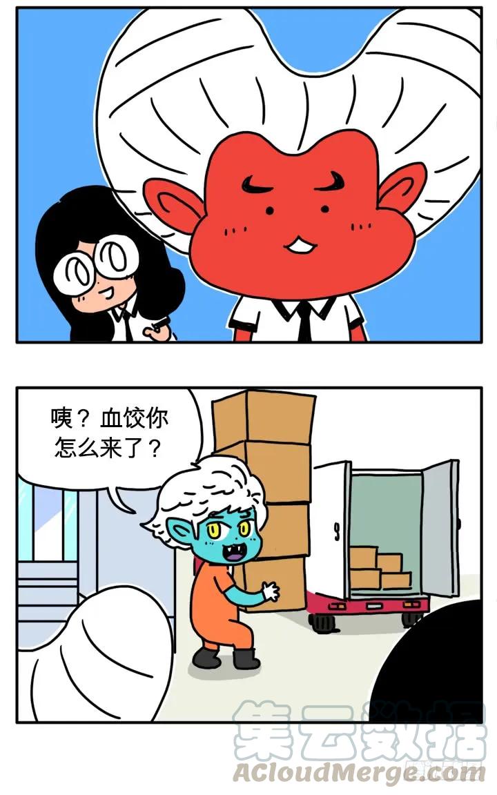 废弃的血液-吸血高中生血饺哥-tamiboo（第5张）