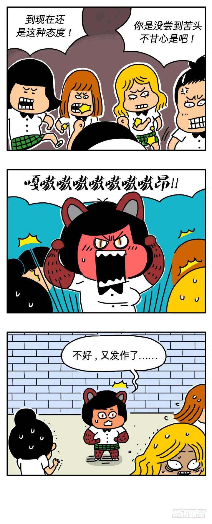 又发作了-吸血高中生血饺哥-tamiboo（第4张）