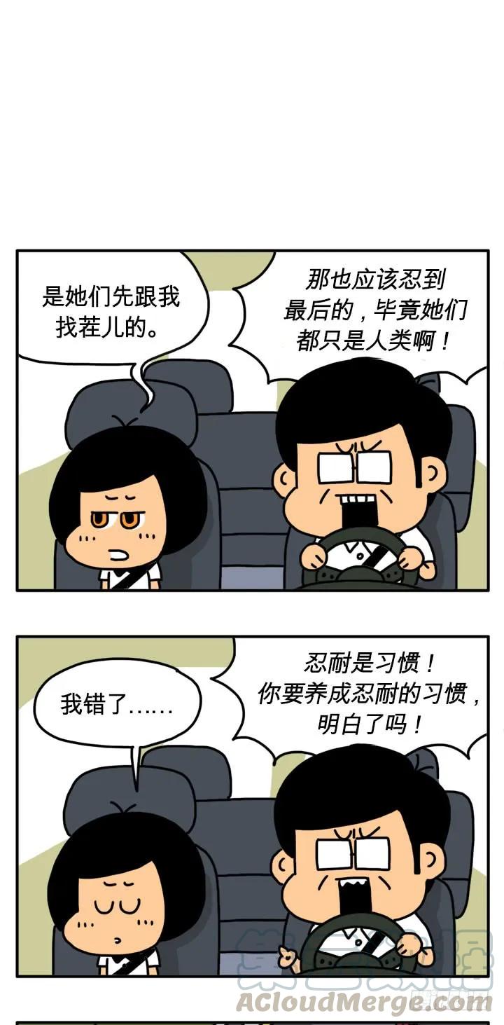 又发作了-吸血高中生血饺哥-tamiboo（第5张）