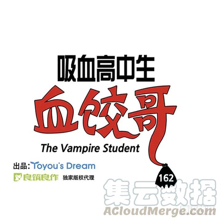 催雅狼-吸血高中生血饺哥-tamiboo（第3张）