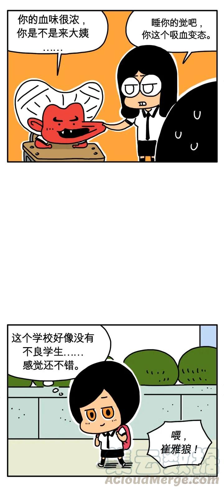 催雅狼-吸血高中生血饺哥-tamiboo（第5张）
