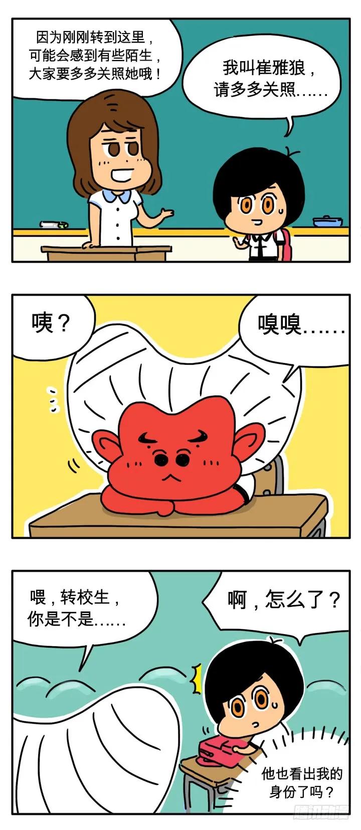 催雅狼-吸血高中生血饺哥-tamiboo（第4张）