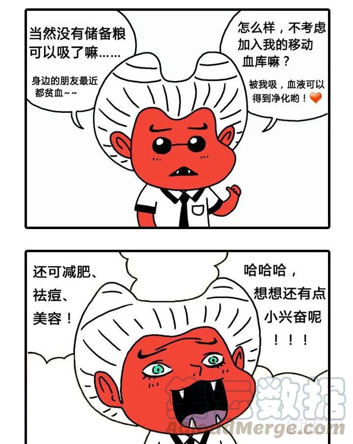 催雅狼-吸血高中生血饺哥-tamiboo（第9张）