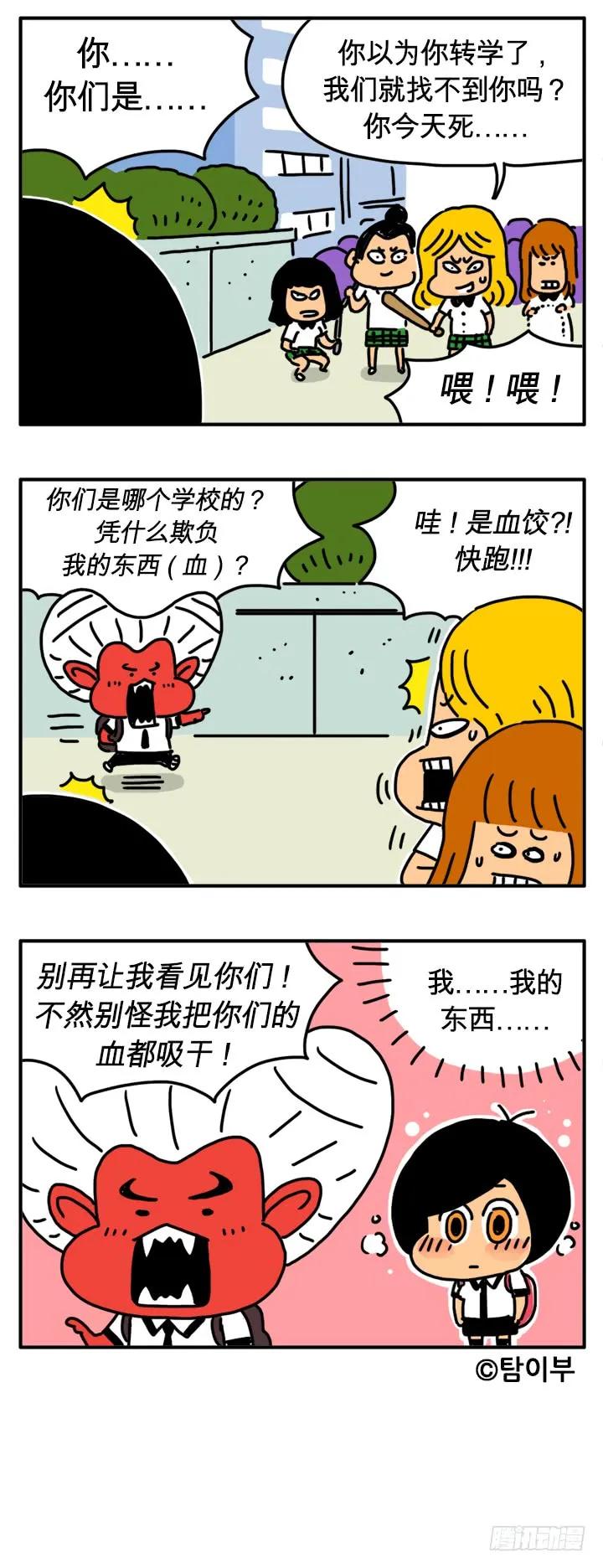 催雅狼-吸血高中生血饺哥-tamiboo（第6张）