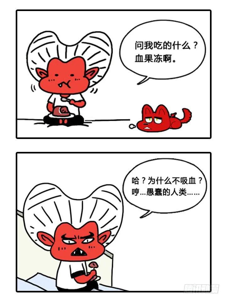 催雅狼-吸血高中生血饺哥-tamiboo（第8张）