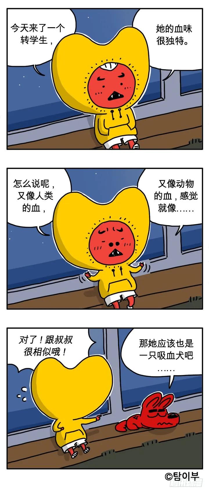轰轰轰-吸血高中生血饺哥-tamiboo（第4张）