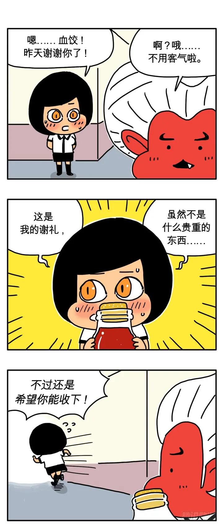 轰轰轰-吸血高中生血饺哥-tamiboo（第2张）