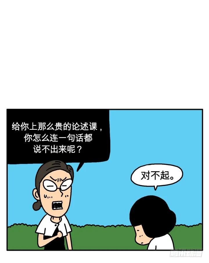 第十五话血饺是孝子-吸血高中生血饺哥-tamiboo（第8张）