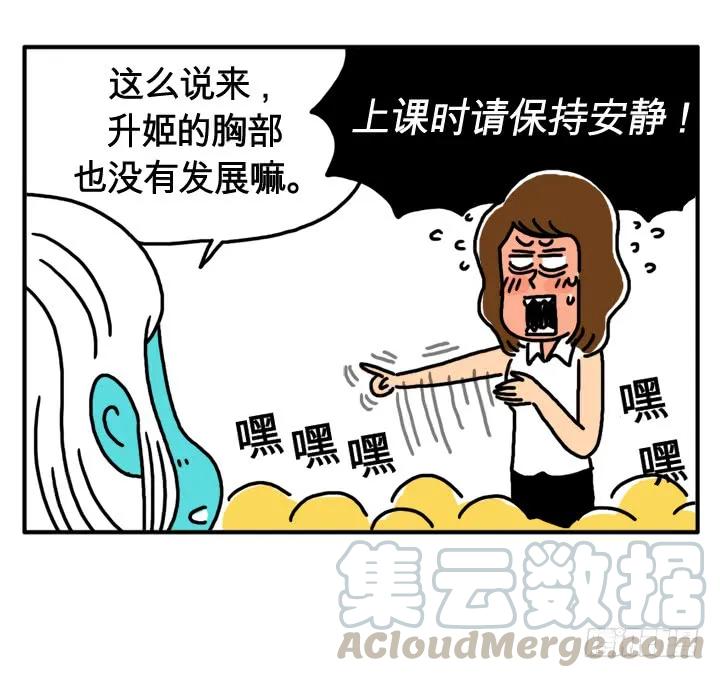 第十五话血饺是孝子-吸血高中生血饺哥-tamiboo（第7张）