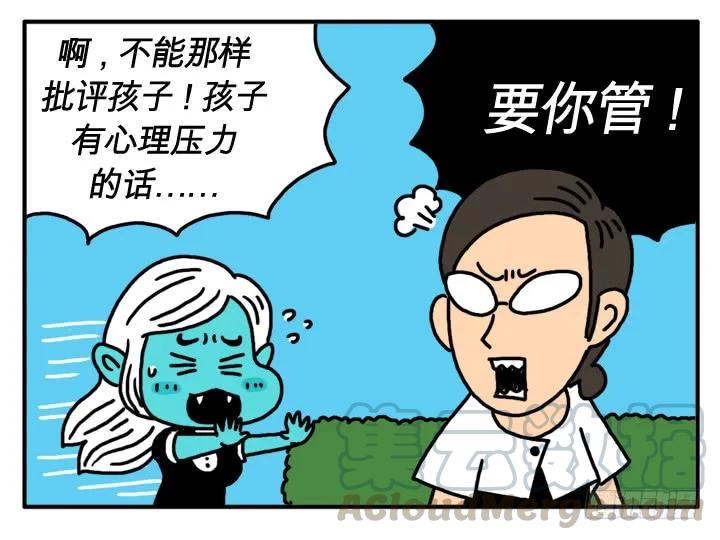 第十五话血饺是孝子-吸血高中生血饺哥-tamiboo（第9张）