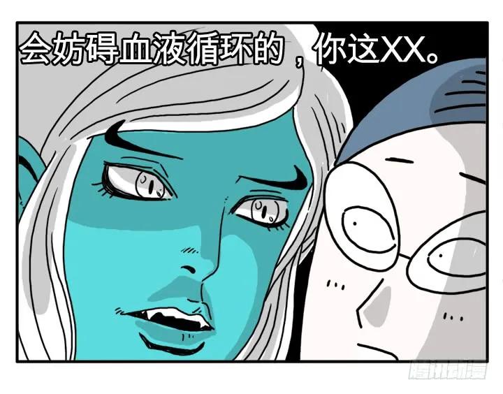 第十五话血饺是孝子-吸血高中生血饺哥-tamiboo（第10张）