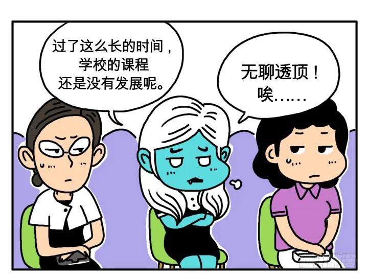 第十五话血饺是孝子-吸血高中生血饺哥-tamiboo（第6张）