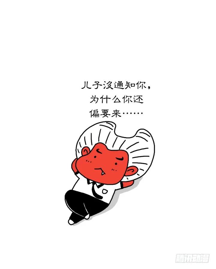 第十五话血饺是孝子-吸血高中生血饺哥-tamiboo（第12张）