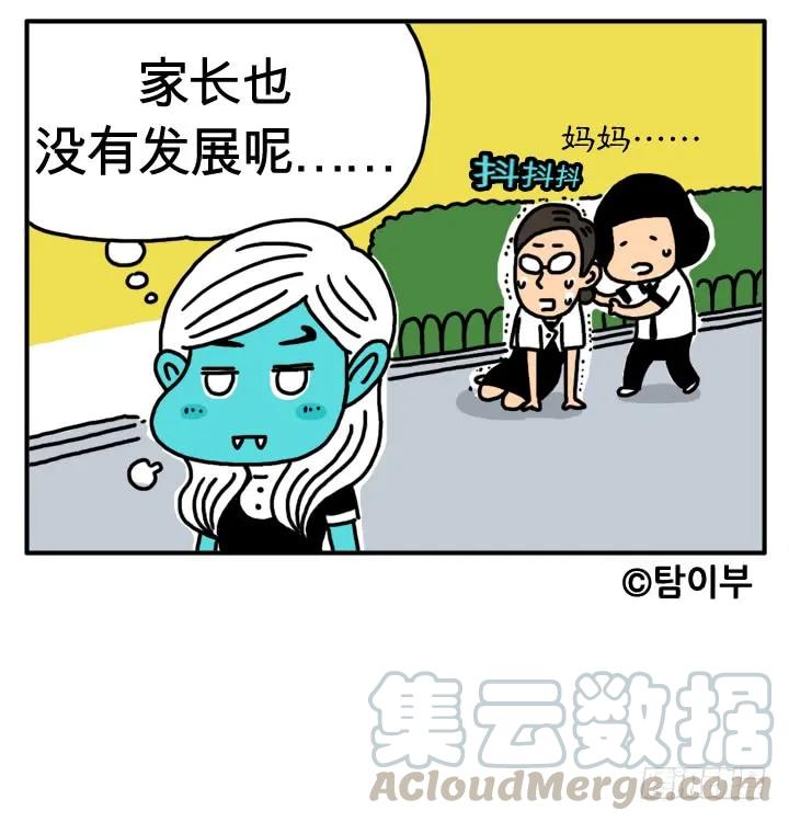 第十五话血饺是孝子-吸血高中生血饺哥-tamiboo（第11张）