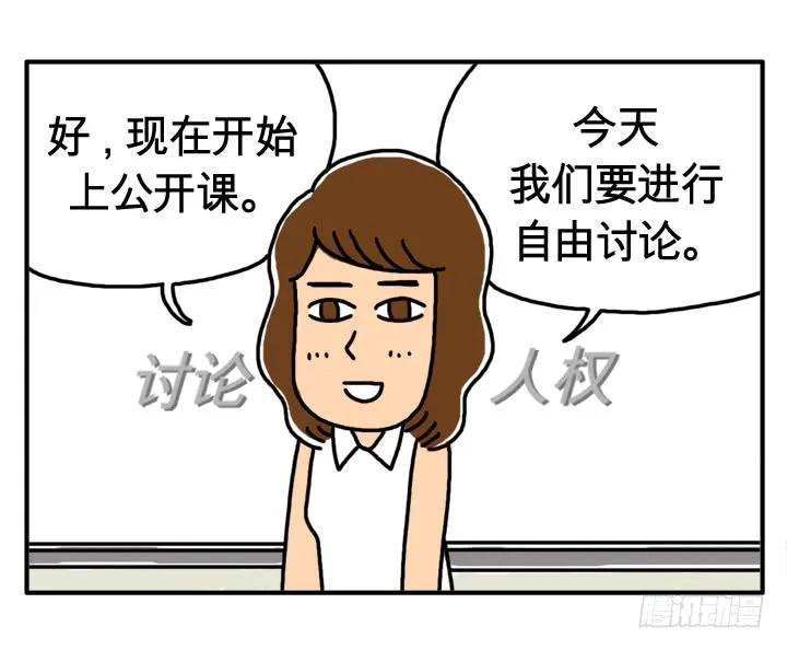 第十五话血饺是孝子-吸血高中生血饺哥-tamiboo（第4张）