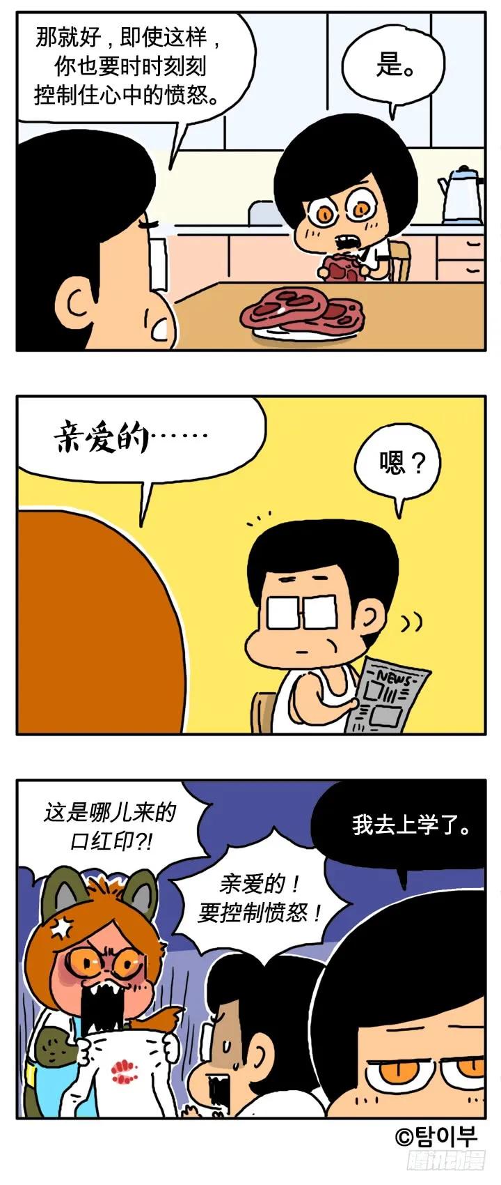 猪血-吸血高中生血饺哥-tamiboo（第4张）