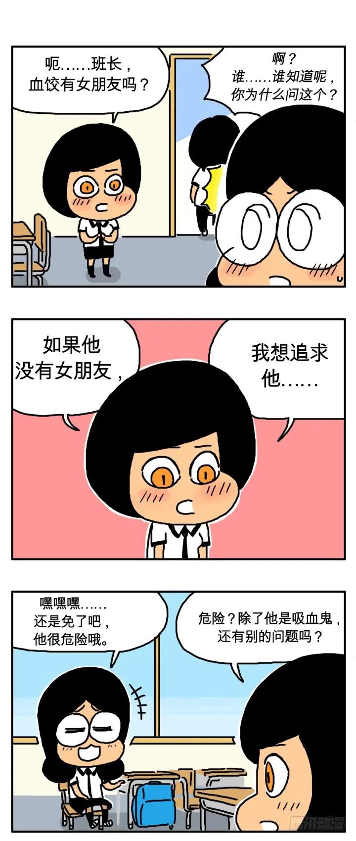 猪血-吸血高中生血饺哥-tamiboo（第2张）