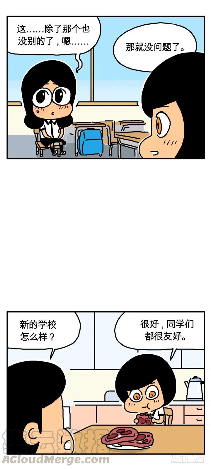 猪血-吸血高中生血饺哥-tamiboo（第3张）