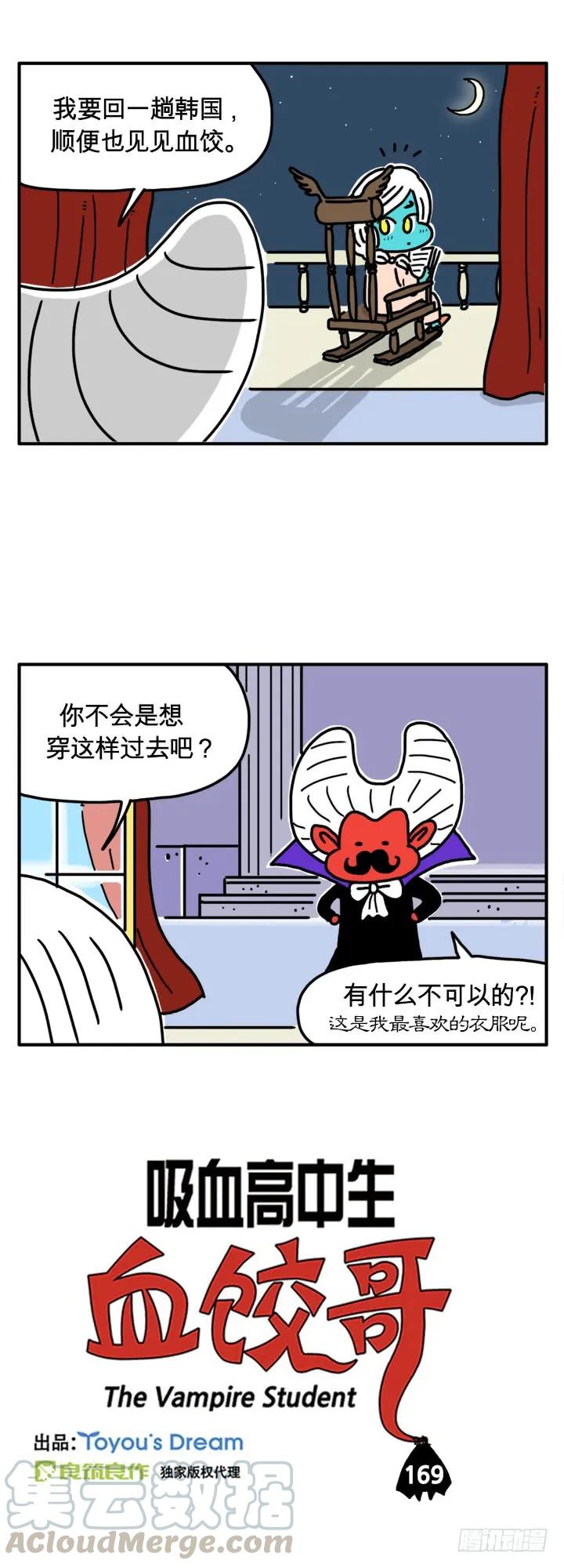去韩国-吸血高中生血饺哥-tamiboo（第1张）