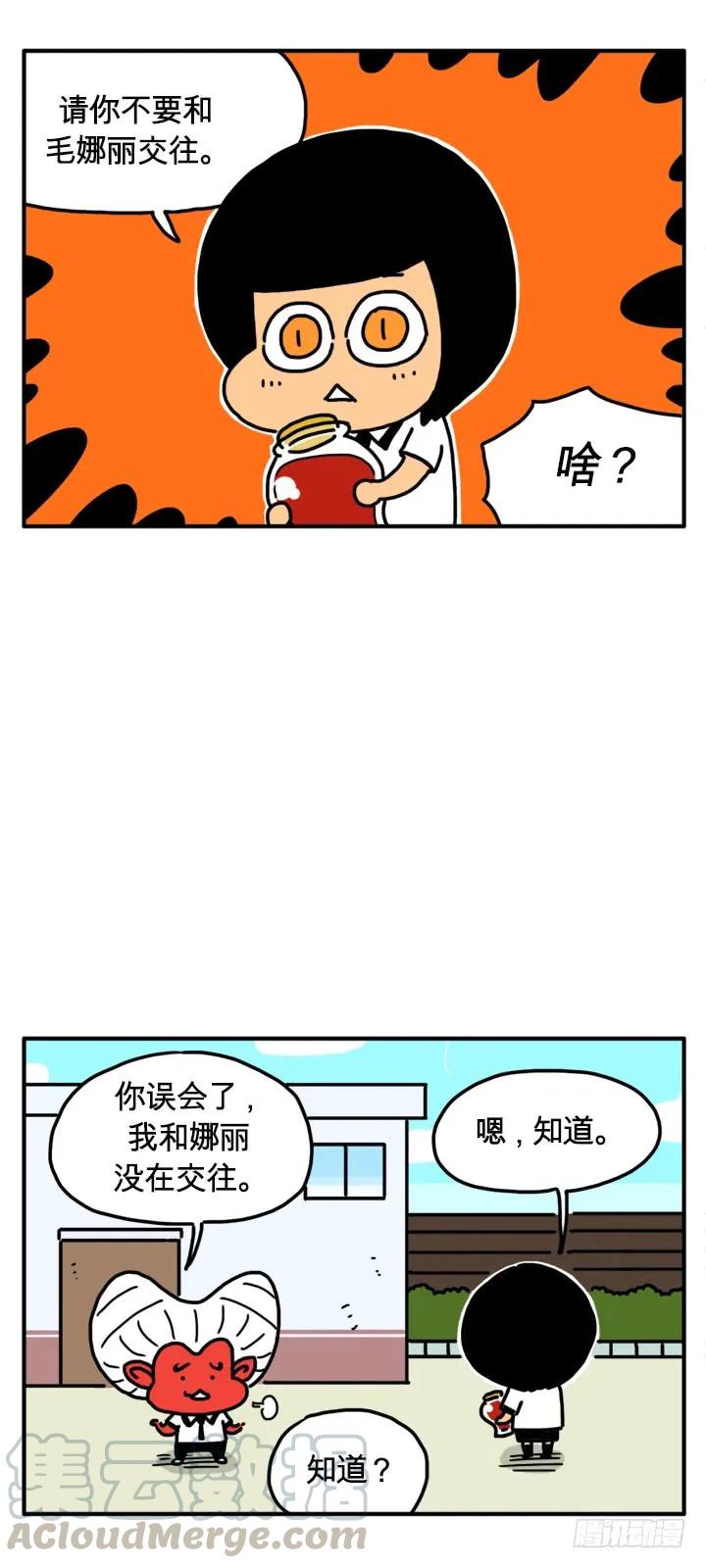 无法反驳-吸血高中生血饺哥-tamiboo（第3张）