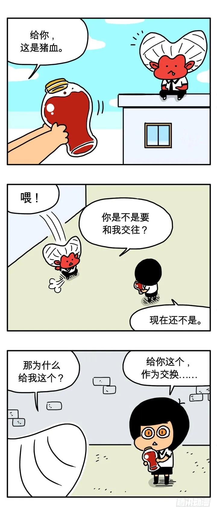 无法反驳-吸血高中生血饺哥-tamiboo（第2张）