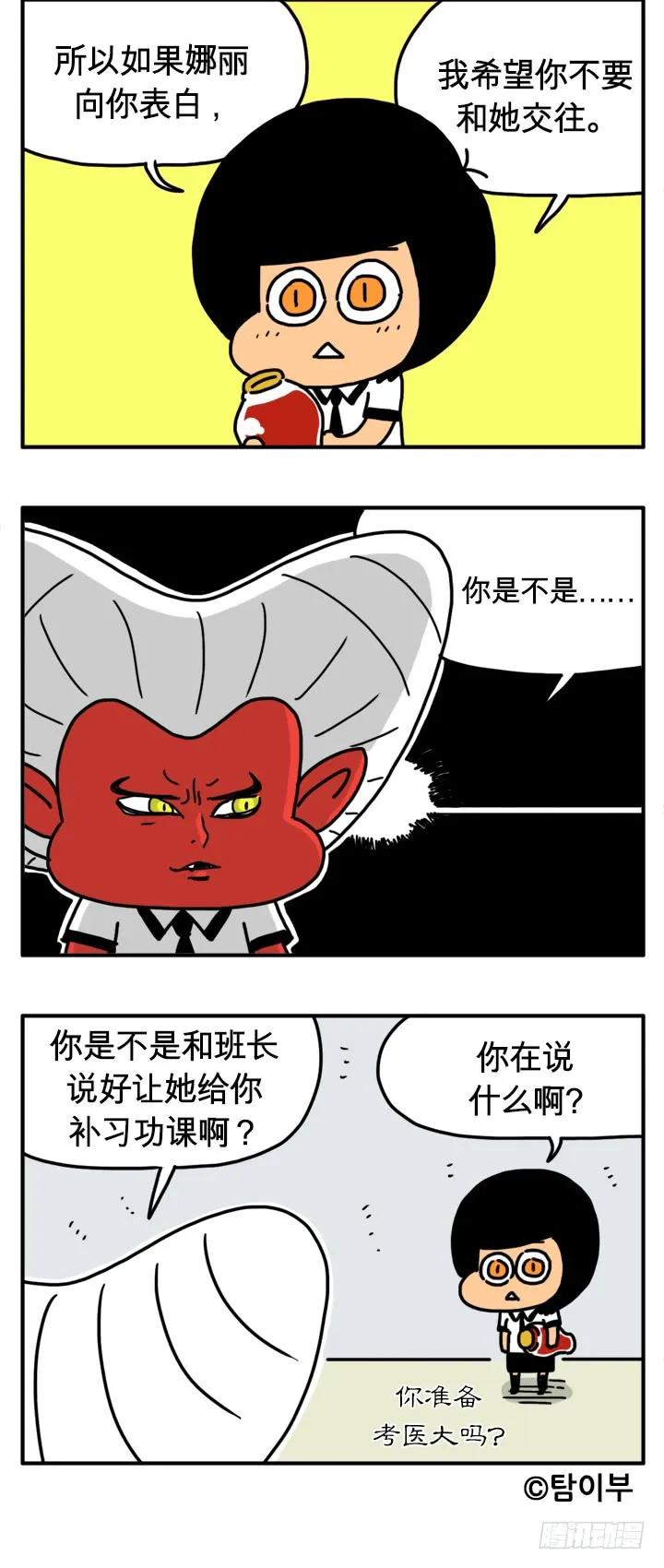 无法反驳-吸血高中生血饺哥-tamiboo（第4张）