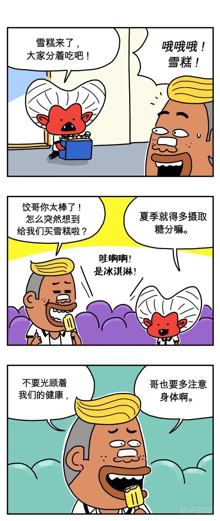 韩国的夏天-吸血高中生血饺哥-tamiboo（第2张）