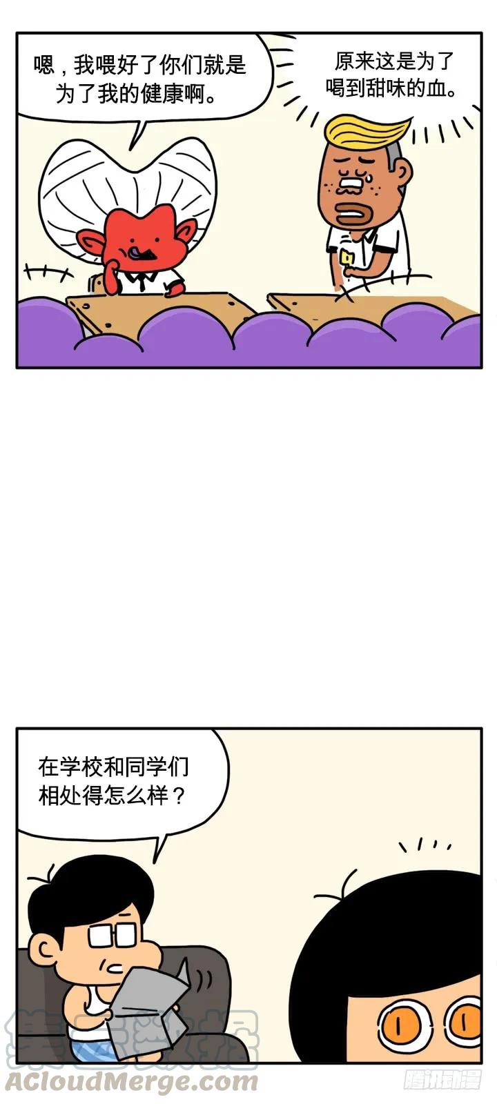 韩国的夏天-吸血高中生血饺哥-tamiboo（第3张）