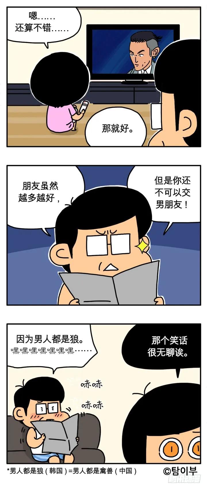 韩国的夏天-吸血高中生血饺哥-tamiboo（第4张）