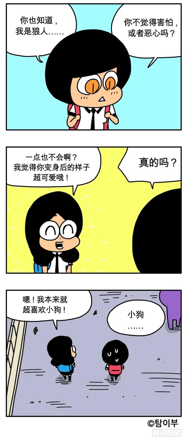 雅狼-吸血高中生血饺哥-tamiboo（第4张）