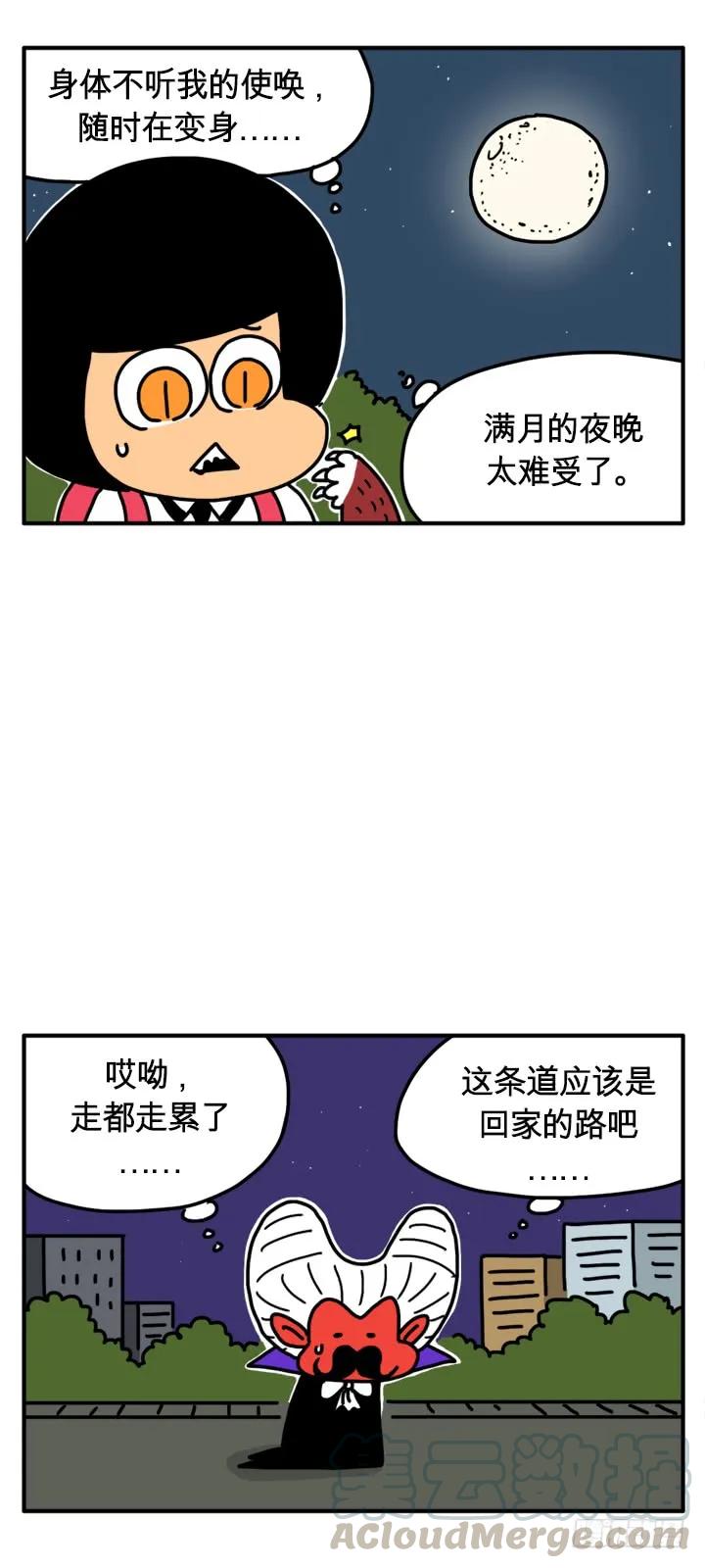满月的夜-吸血高中生血饺哥-tamiboo（第3张）
