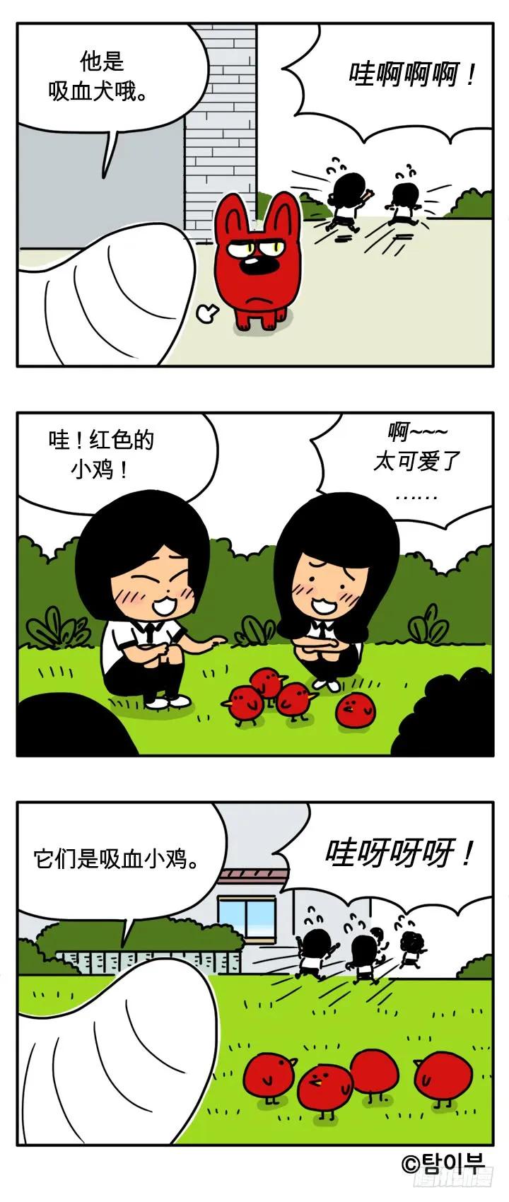 这是我父亲-吸血高中生血饺哥-tamiboo（第3张）