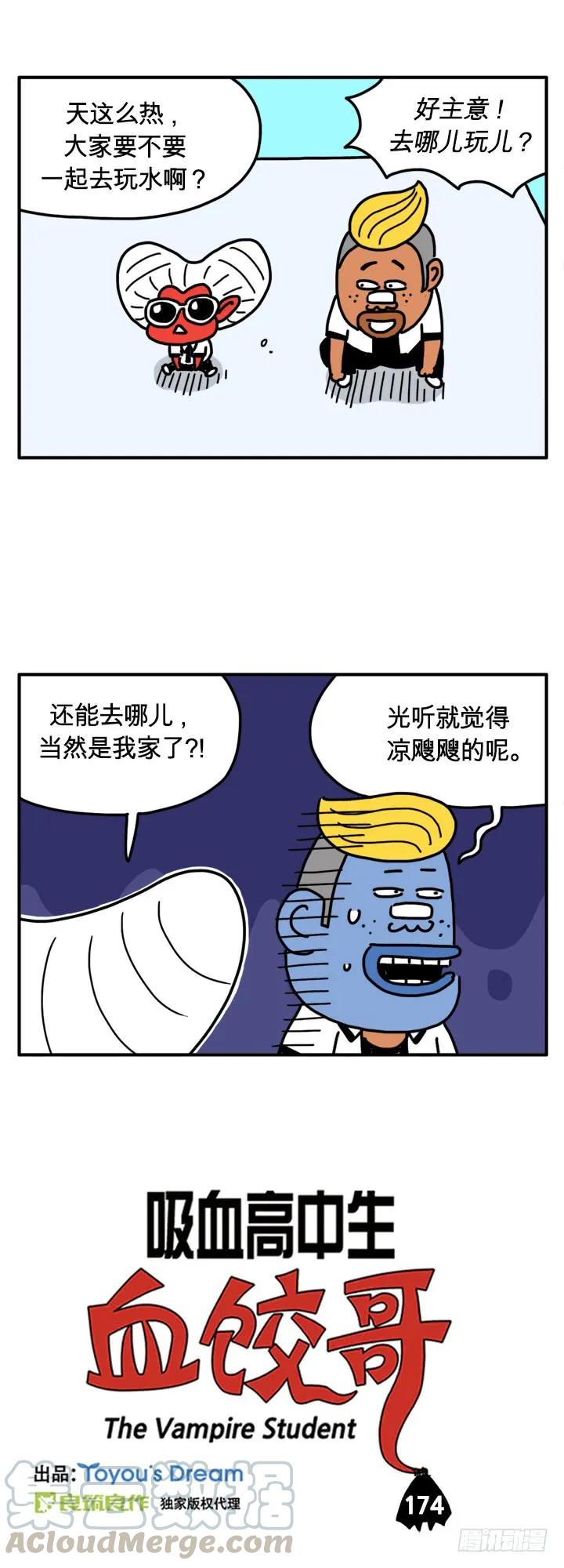 这是我父亲-吸血高中生血饺哥-tamiboo（第1张）