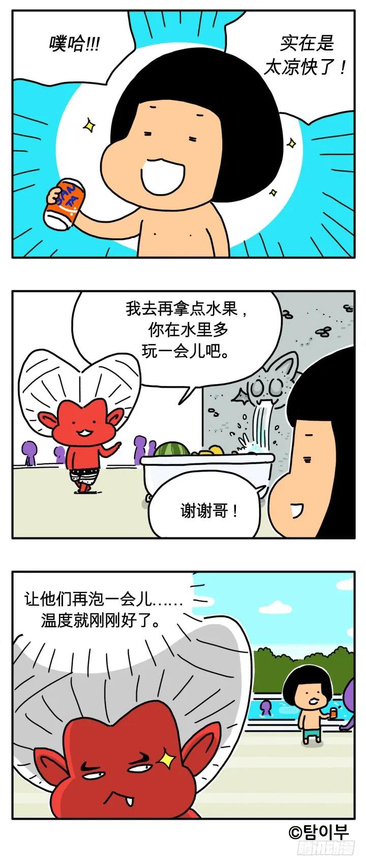 超华丽-吸血高中生血饺哥-tamiboo（第4张）