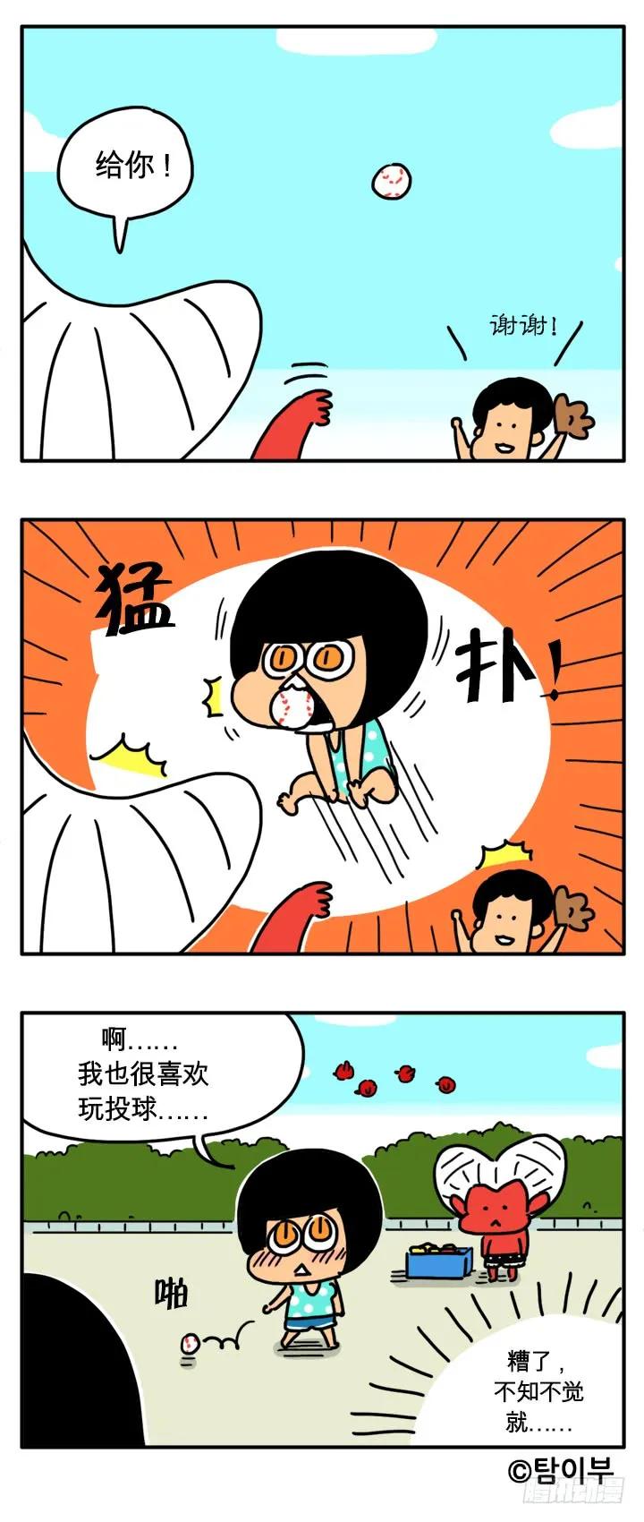 三人行-吸血高中生血饺哥-tamiboo（第3张）