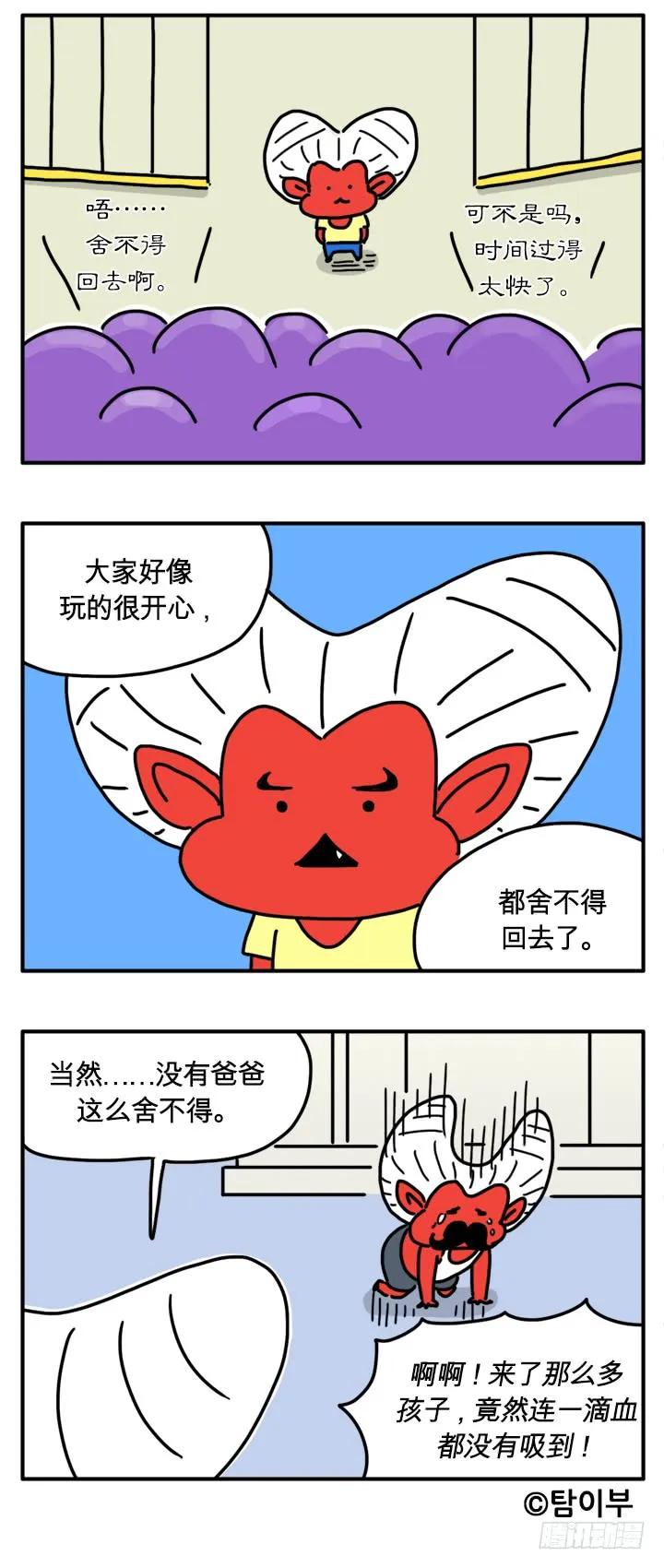 破坏地球-吸血高中生血饺哥-tamiboo（第4张）