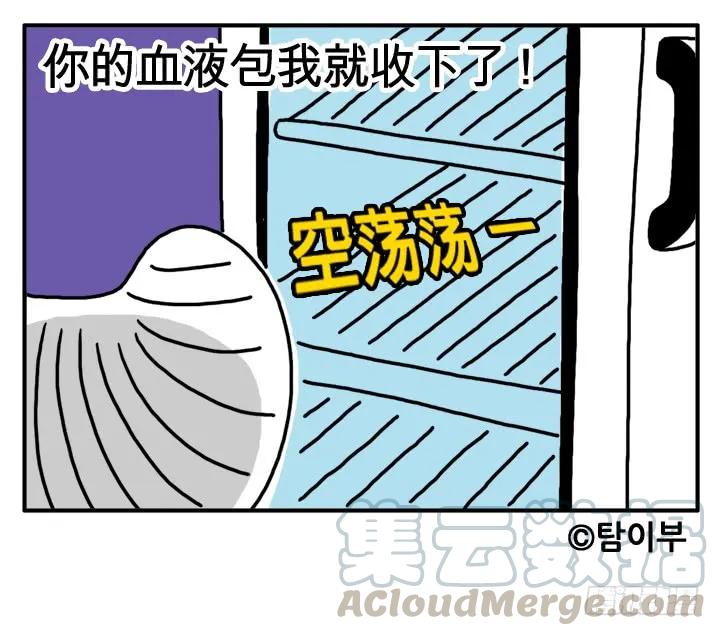 第十六话吸血鬼不群居-吸血高中生血饺哥-tamiboo（第11张）