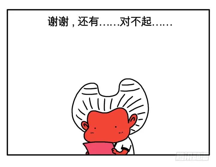 第十六话吸血鬼不群居-吸血高中生血饺哥-tamiboo（第10张）