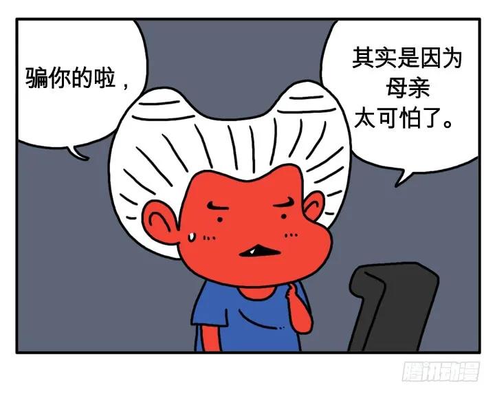 第十六话吸血鬼不群居-吸血高中生血饺哥-tamiboo（第2张）