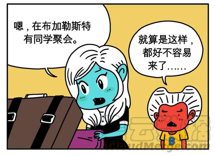 第十六话吸血鬼不群居-吸血高中生血饺哥-tamiboo（第5张）