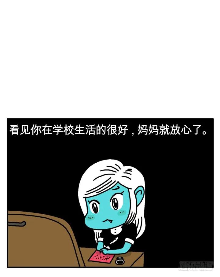 第十六话吸血鬼不群居-吸血高中生血饺哥-tamiboo（第8张）