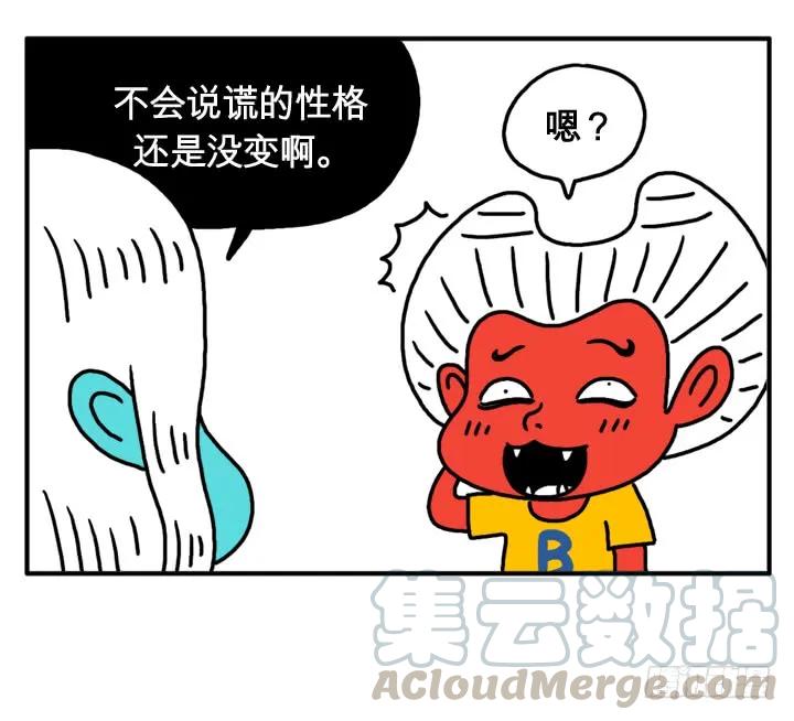 第十六话吸血鬼不群居-吸血高中生血饺哥-tamiboo（第7张）