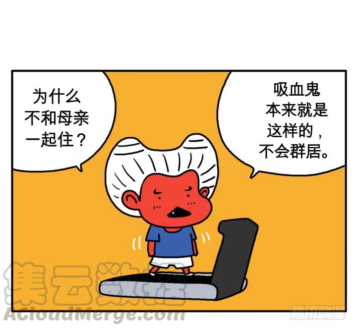 第十六话吸血鬼不群居-吸血高中生血饺哥-tamiboo（第1张）