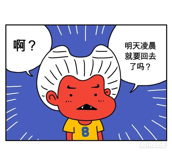 第十六话吸血鬼不群居-吸血高中生血饺哥-tamiboo（第4张）