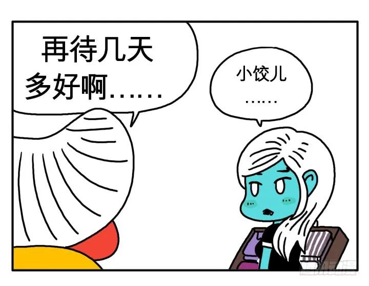 第十六话吸血鬼不群居-吸血高中生血饺哥-tamiboo（第6张）